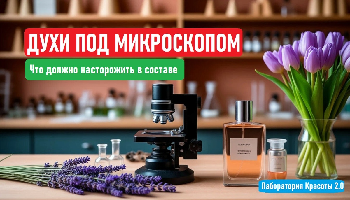 Подарок с подвохом: какие компоненты в духах должны насторожить (спецвыпуск к 8 марта)