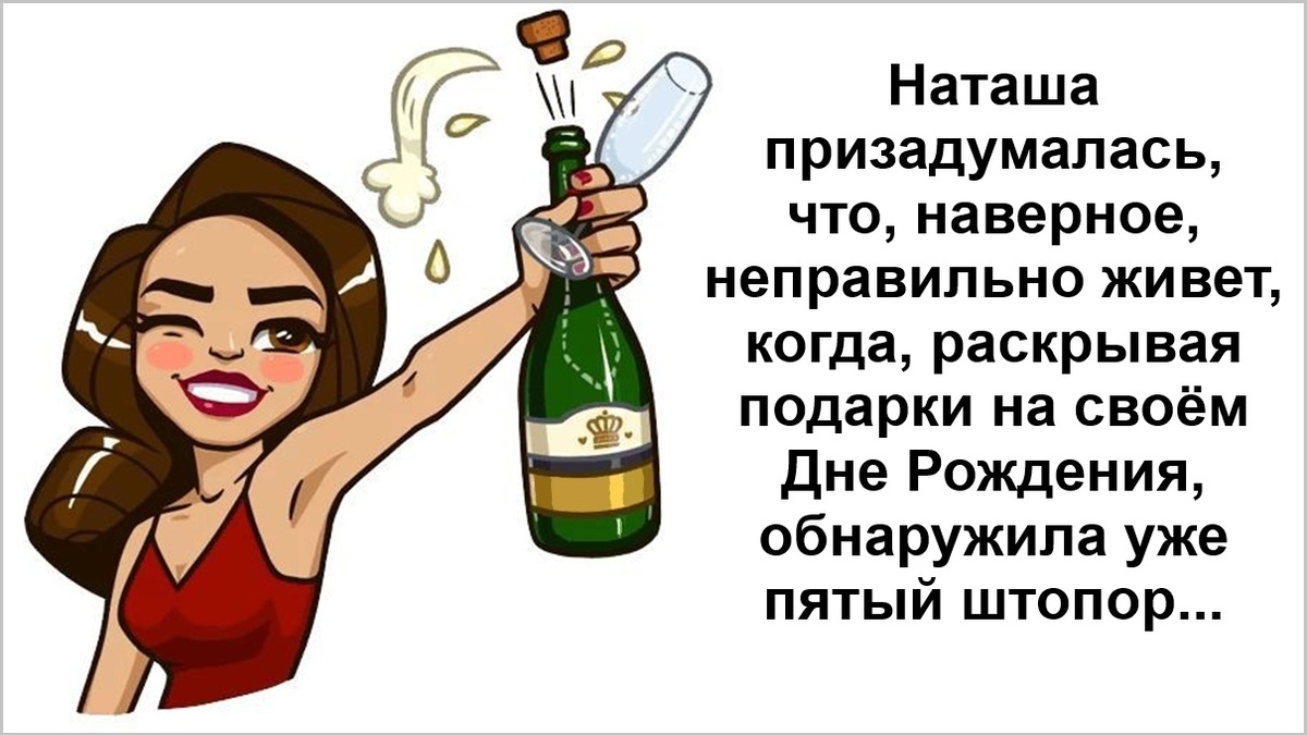 Просто смешные картинки про День Рождения.