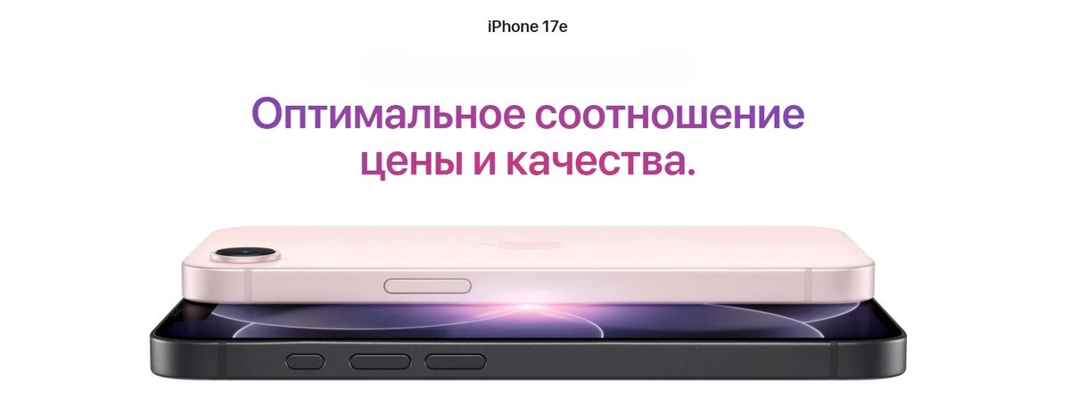 Источник: Apple