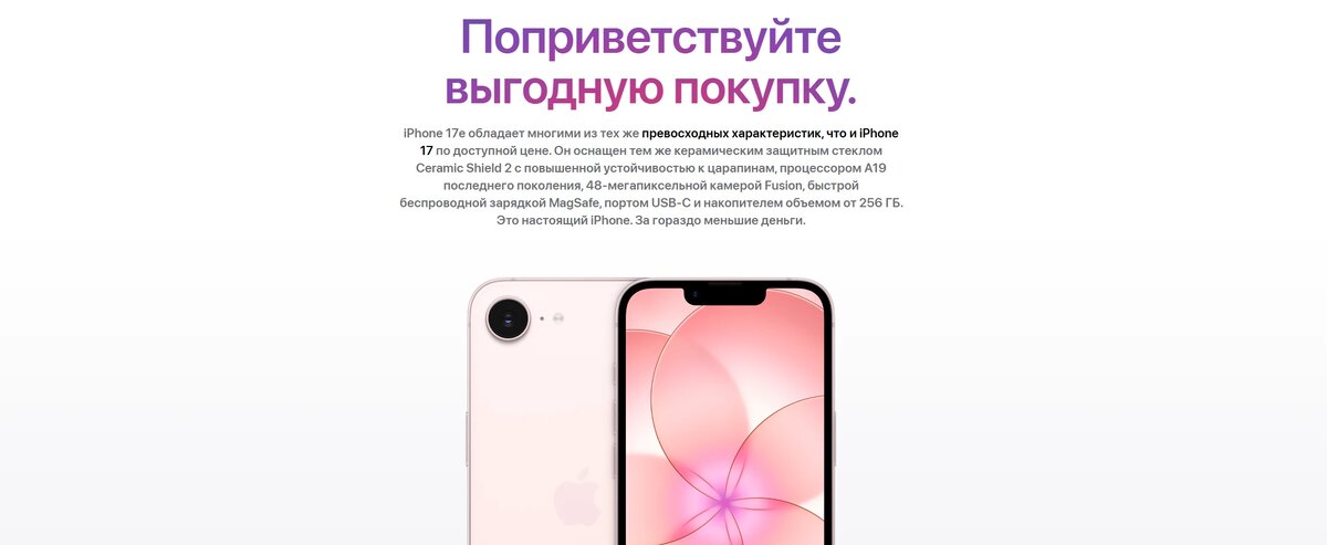 Источник: Apple