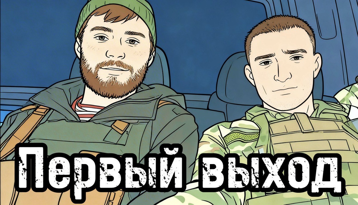 Жаба - с бородой, рядом Журналист