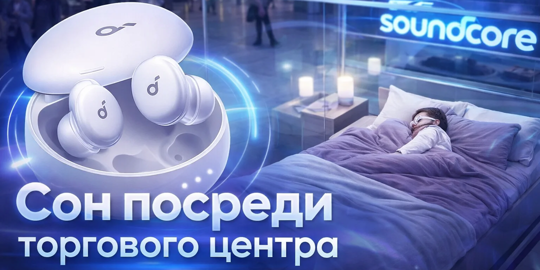 Спать в торговом центре: зачем девушка провела 6 часов в стеклянном кубе в наушниках для сна