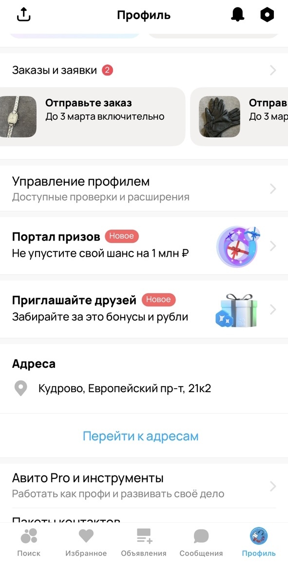 Как приятно, когда есть заказы.