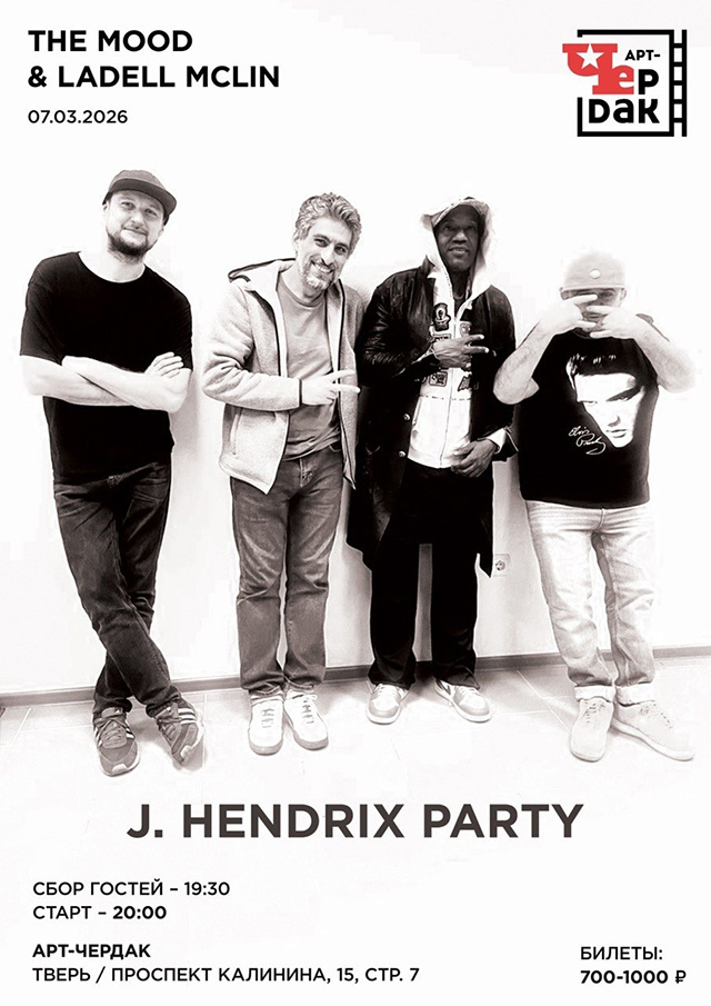 Группа The Mood и Ladell McLin на концерте в Твери