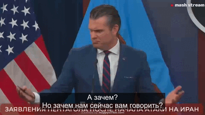    Хегсет - о том, что США "не будут говорить" о своих дальнейших планах. Видео: ТГ-канал MASH