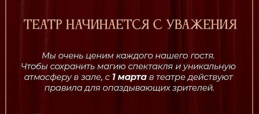    Фото: Ростовский музтеатр