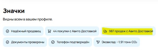 Скриншот из профиля автора