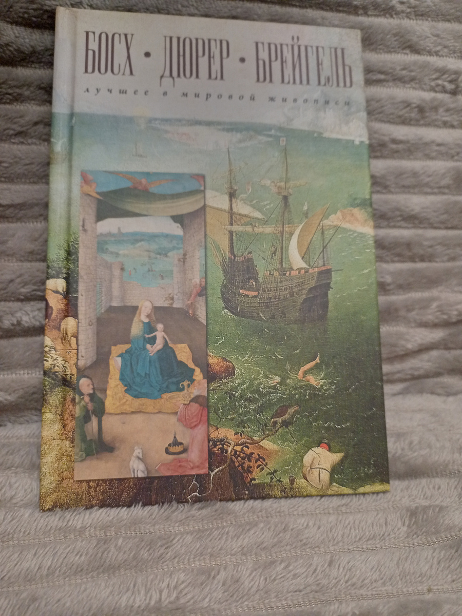 Без смысловой нагрузки, просто у меня сейчас лежит. Вах, какие там иллюстрации!!!