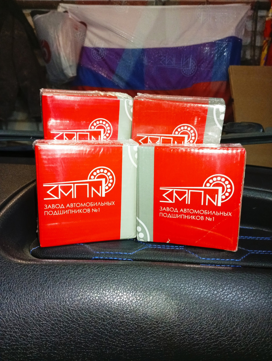 Подшипники ЗАП №1