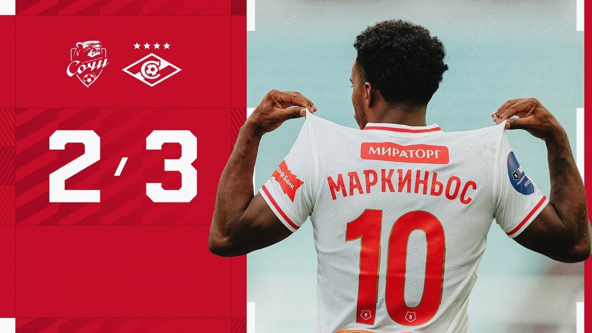 Из телеграм-канала "Спартака".