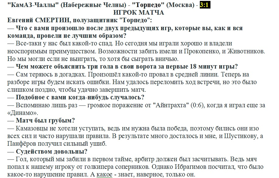 См. https://torpedo-arhiv.livejournal.com/263304.html Автор ИстАрх перепечатал с небольшой корректировкой.