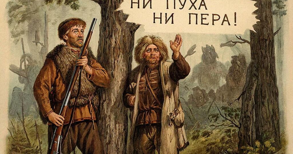 Почему мы так говорим?