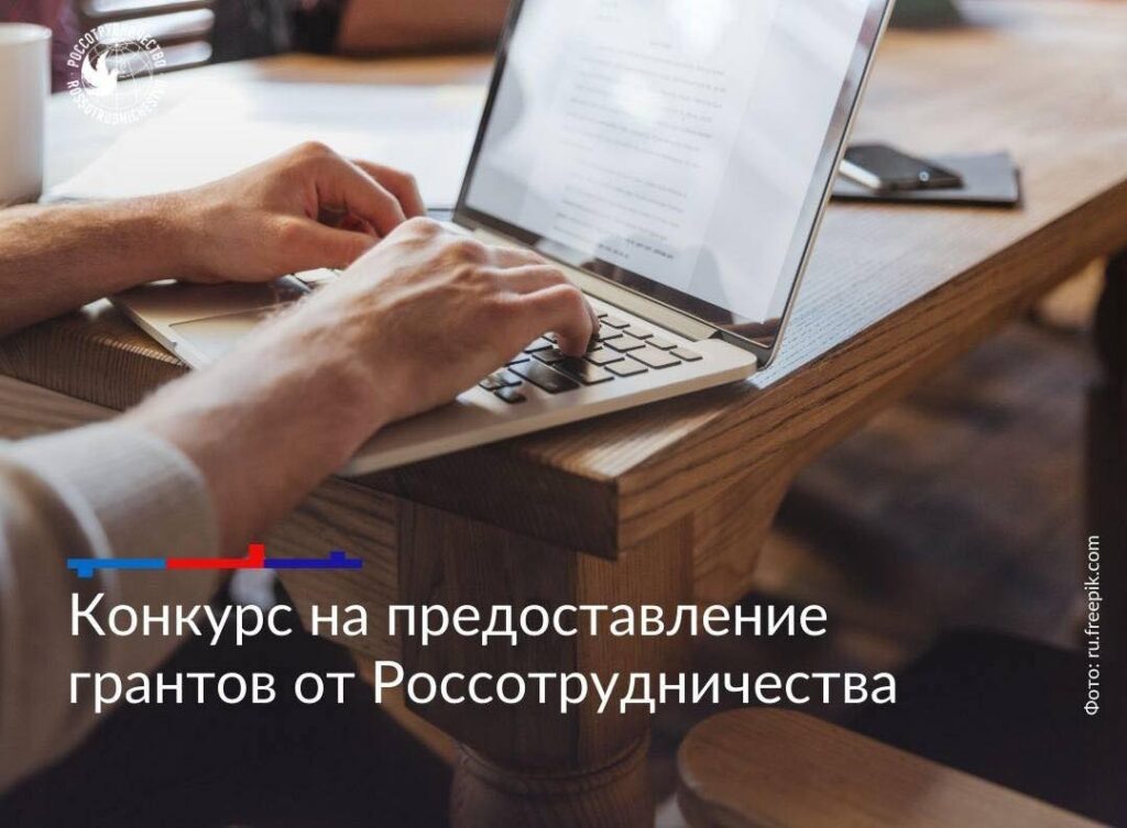 ФОТО: Федеральное агентство Россотрудничество