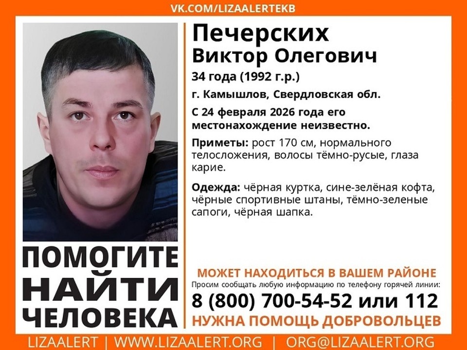    Мужчина пропал еще 24 февраля. Фото: поискового отряда «ЛизаАлерт»