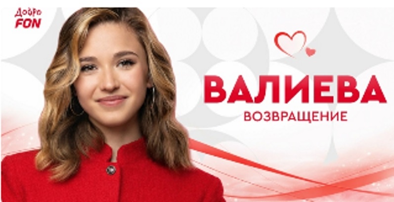     Скриншот с фильма «Валиева. Возвращение» Фотография взята из открытых источников.