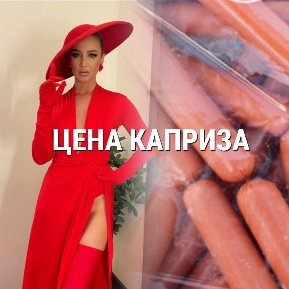 Штраф за сосиску и гнев Бузовой: Вскрываем секретные райдеры звезд, за которые организаторы платят миллионами