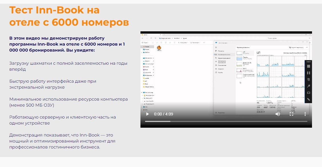 Скрин с сайта: Inn-Book.