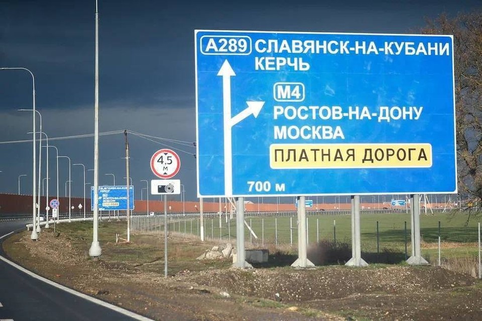    "Автодор" пересмотрел стоимость проезда. Фото: t.me/admkrai