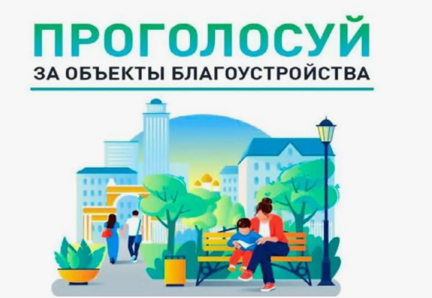 «Проголосуйте за благоустройство двора!»: новая смертельная схема мошенников с «единым казначейским счетом»