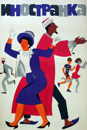 Постер фильма "Иностранка" взят для иллюстрации из Яндекс Картинки.