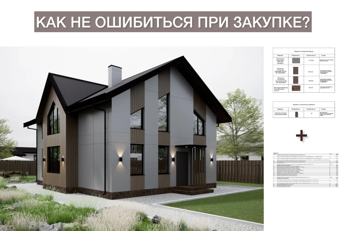 Студия современного дизайна фасадов ГАФА