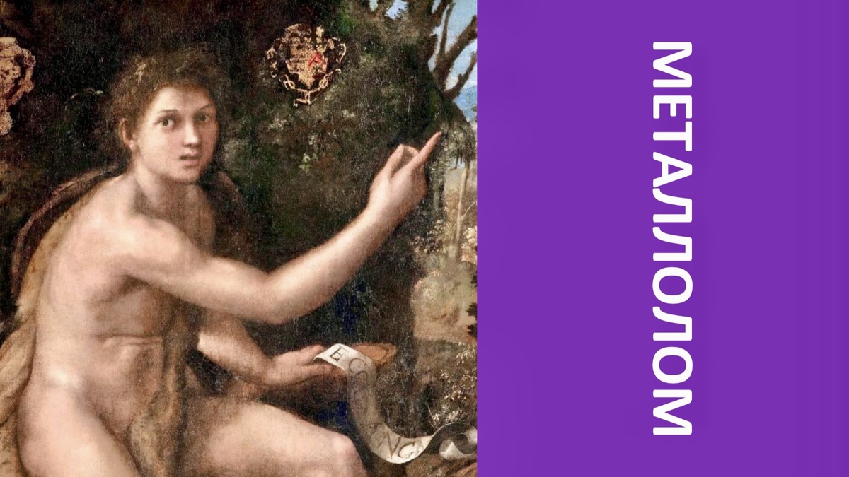 Рафаэль Санти - Иоанн Креститель.