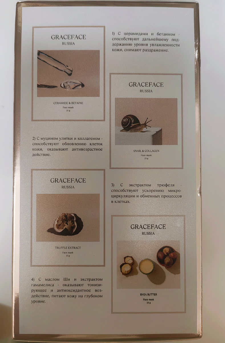 Перед применением маски обязательно делаю массаж лица. А в последнее время использую ролик Ляпко. 