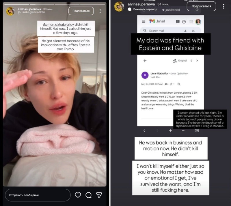    Заставили замолчать из-за связей с Эпштейном и Трампом — дочь Джабраилова