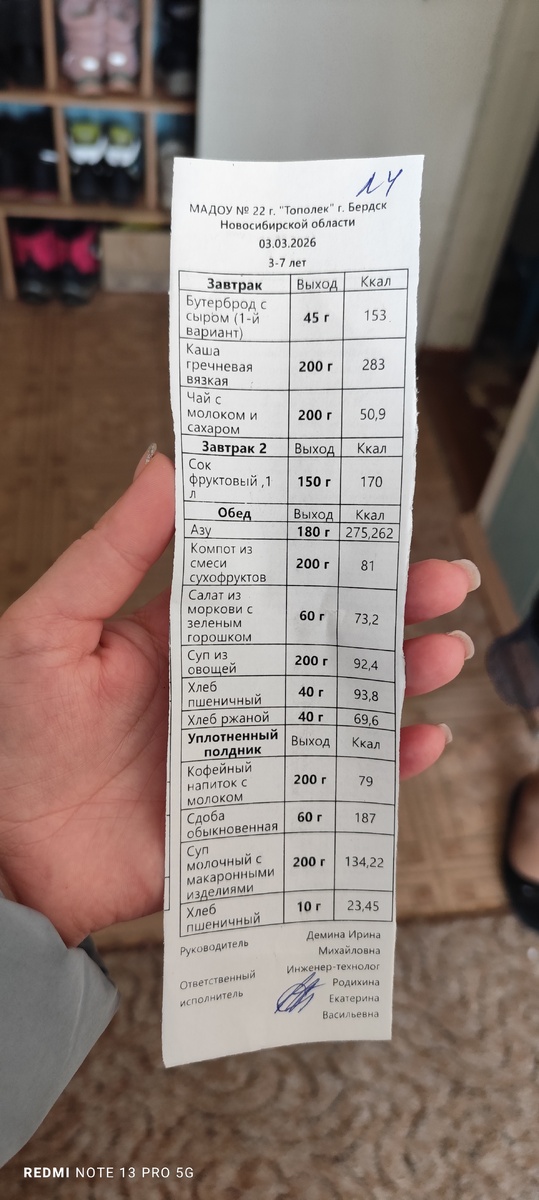 Меню для примера