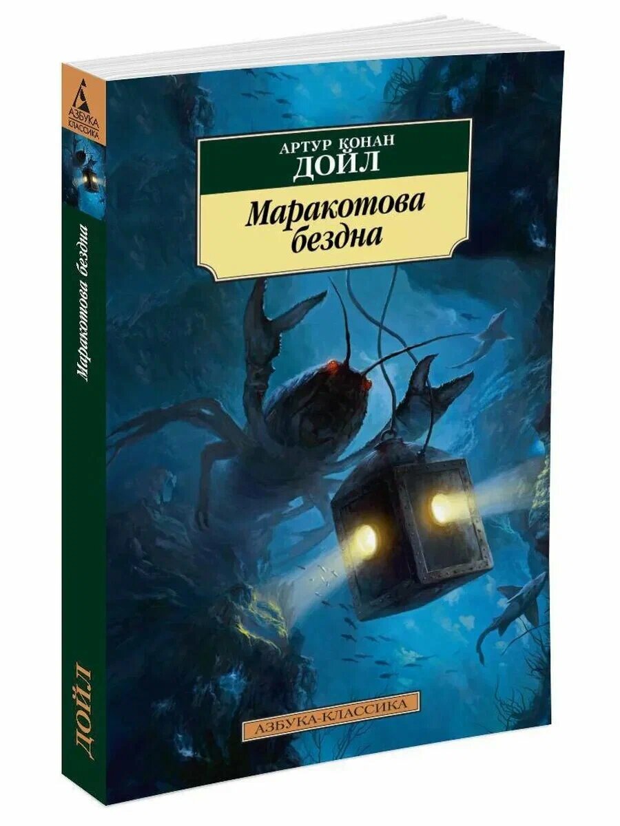 Я читал книгу в таком варианте обложки, от издательства "Азбука" г. Санкт-Петербург