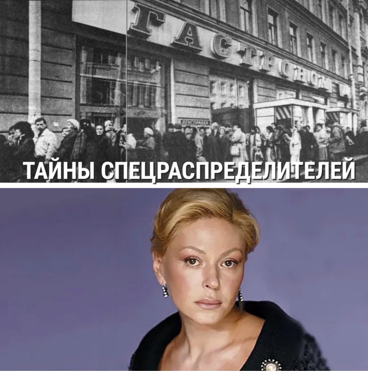 Икра в хрустале и чеки в "Березку": Как жили дети советских кинобогов, пока народ месяцами ждал талоны на колбасу