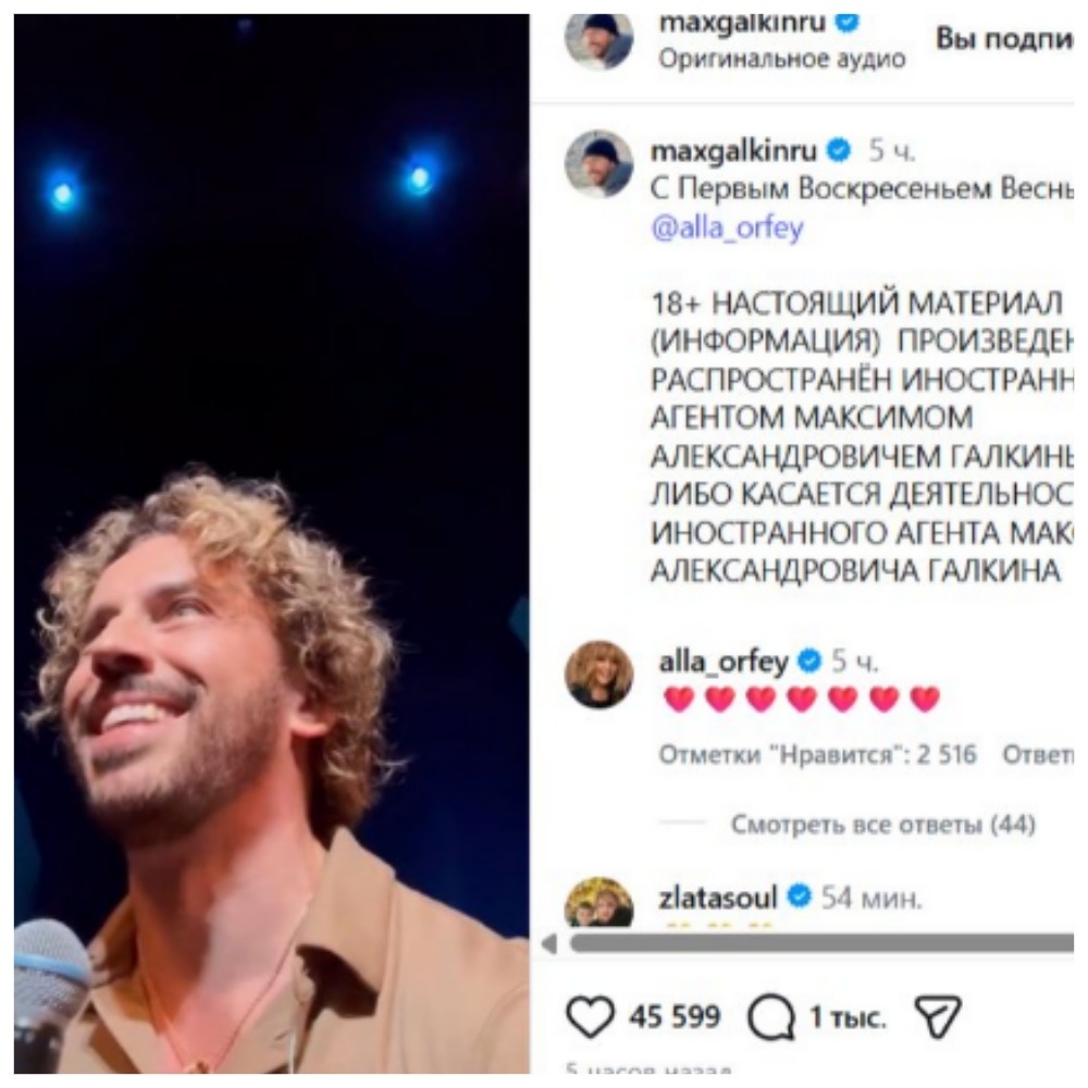 Галкин* напомнил публике о пугачевском празднике весны