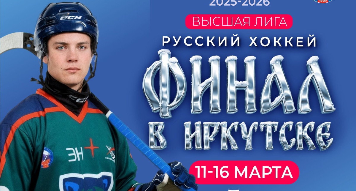 Фото ldbaikal.ru