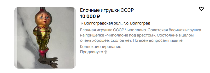 Скриншот с Авито