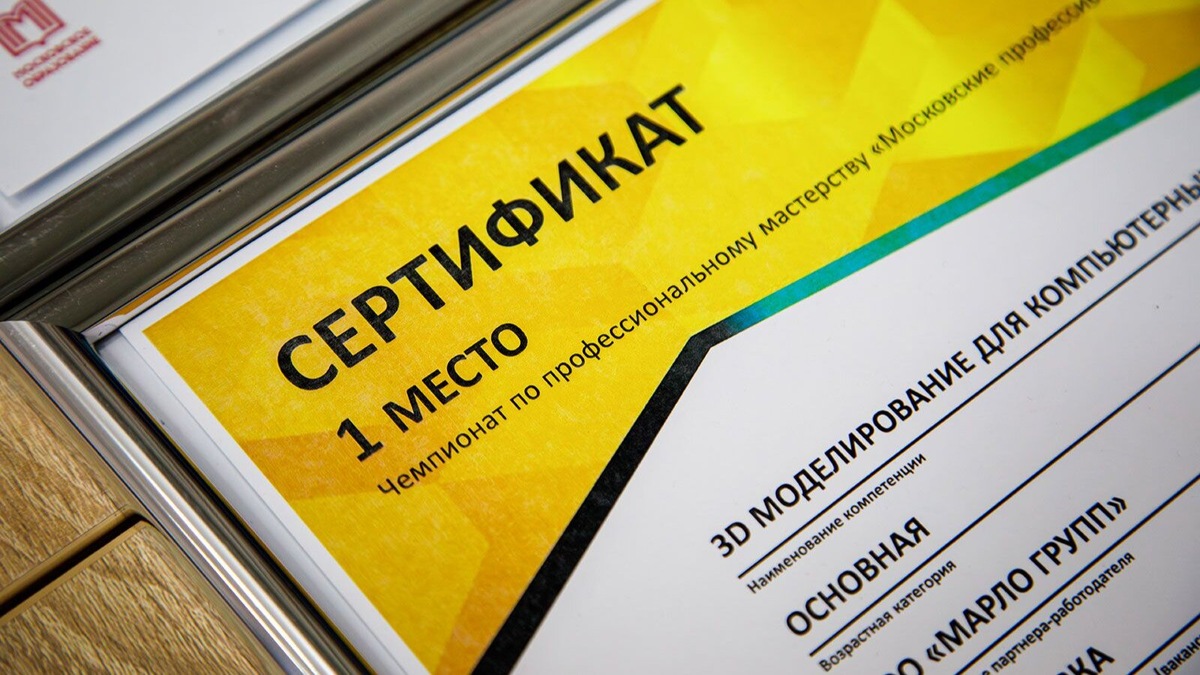    Источник: пресс-служба Департамента образования и науки города Москвы