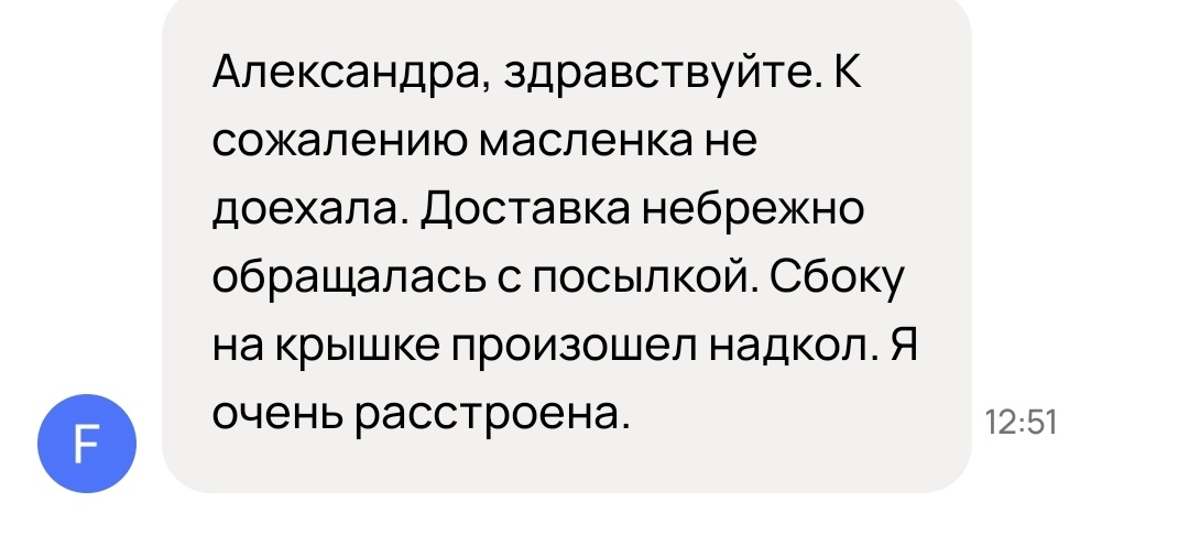 Скрин из профиля автора Авито