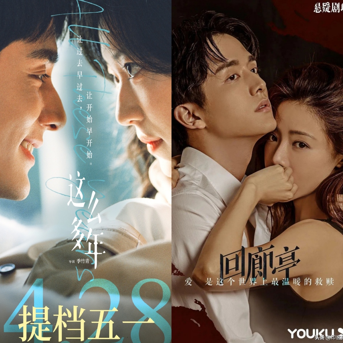 Постеры к дорамам «Все эти годы» и «Коридорный павильон»