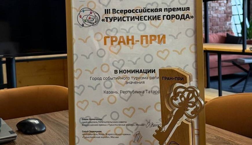    Фото: Комитет по развитию туризма