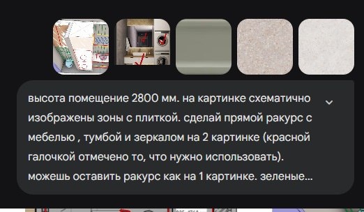 Задание для ии генератора 