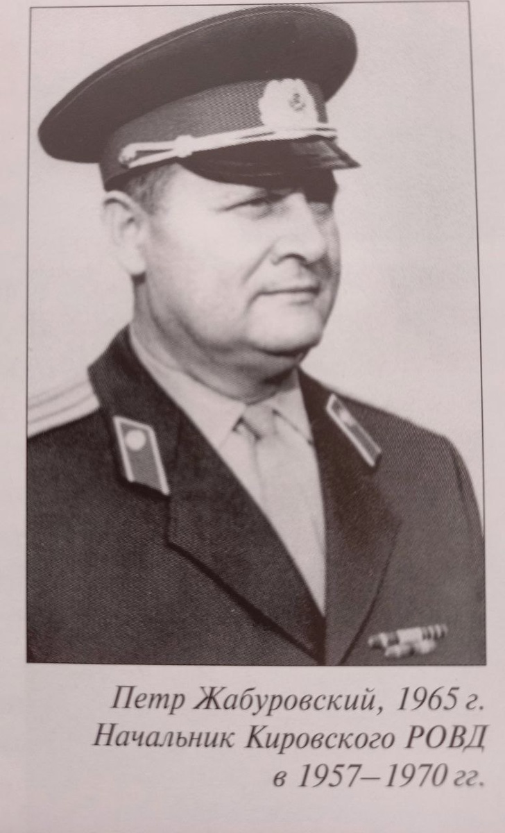 Пётр Кириллович Жабуровский (1915 - 1991). Фото из архива автора.