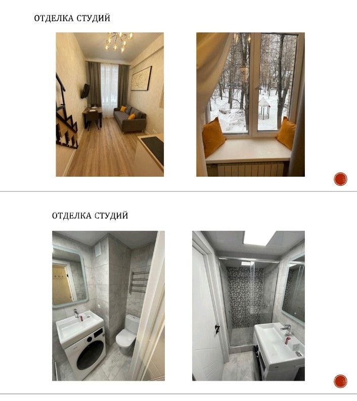 2. Вариант студий апартаментов на Солнечногорская 7к1. Интересно, после ремонта там так?