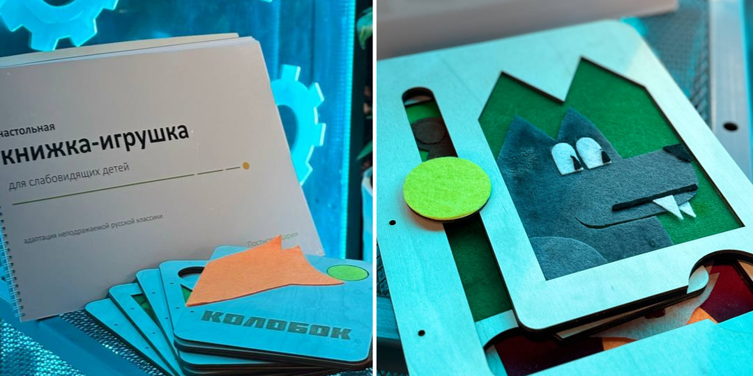 Новый «Колобок»: особая книжка для особенных детей