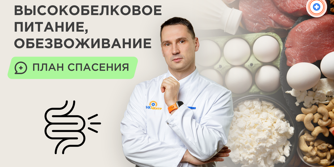 «Стул у спортсмена на сушке»: высокобелковое питание, обезвоживание и план спасения