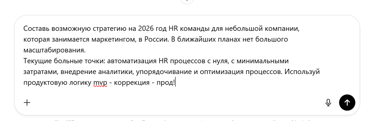Промпт самый простой для того, чтобы понять качество генерации презентаций от нейросетей.