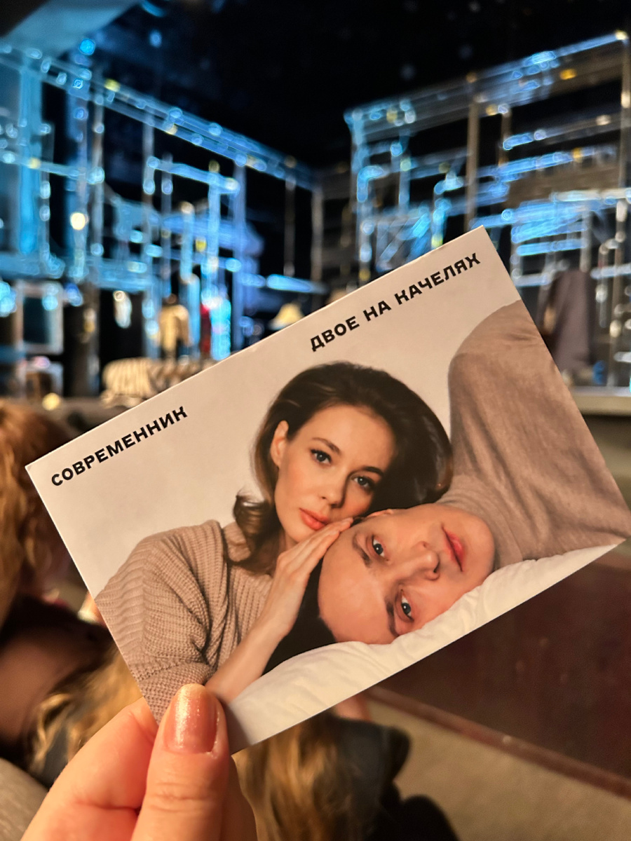 Спектакль «Двое на качелях»