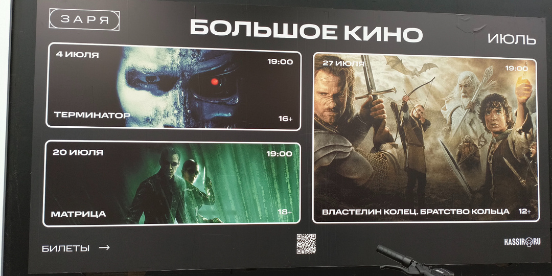 Кинотеатр прошлого в Калининграде: арт пространство "Заря"