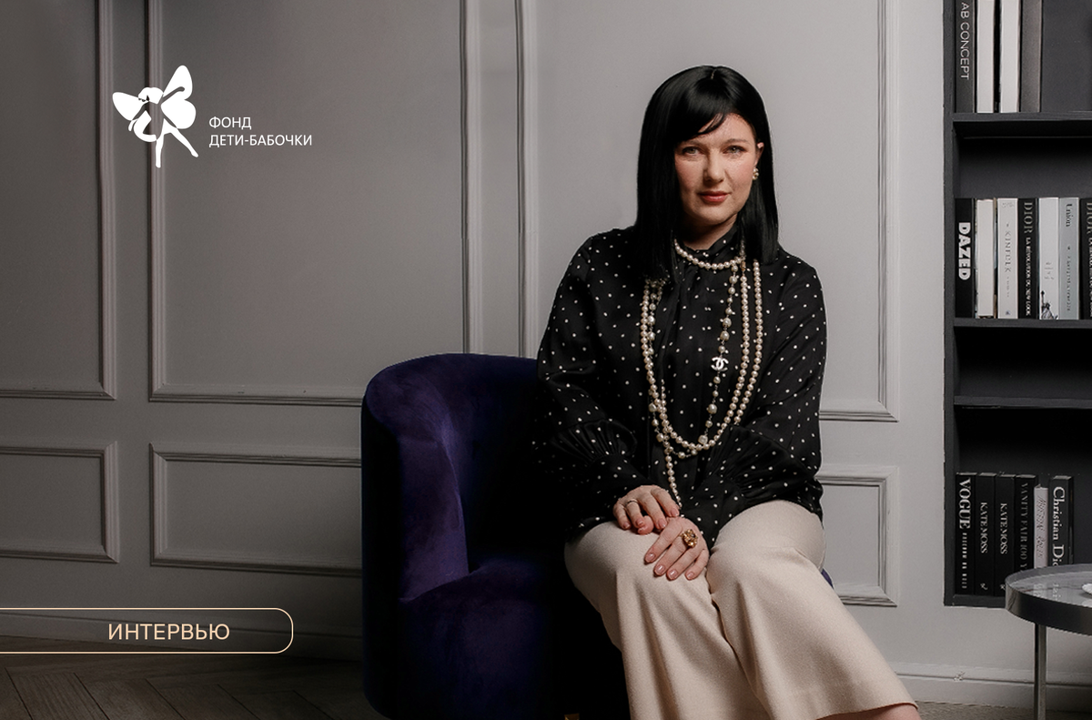 Алёна Куратова, руководитель фонда «Дети-бабочки» и идеолог проекта «Редкие женщины».