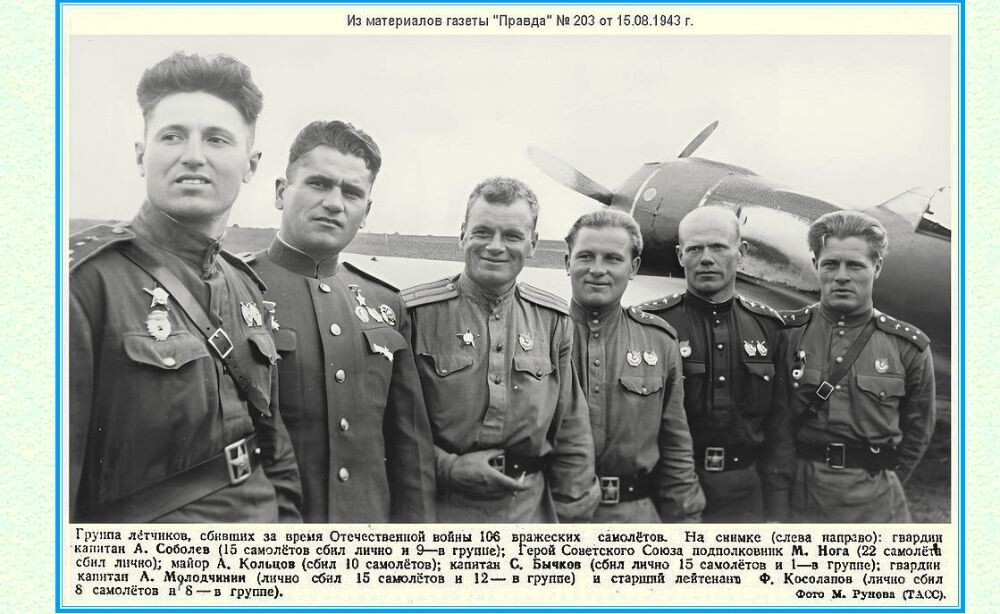 Не ожидали лётчики, которые с ним тогда фотографировались, что Бычков станет предателем