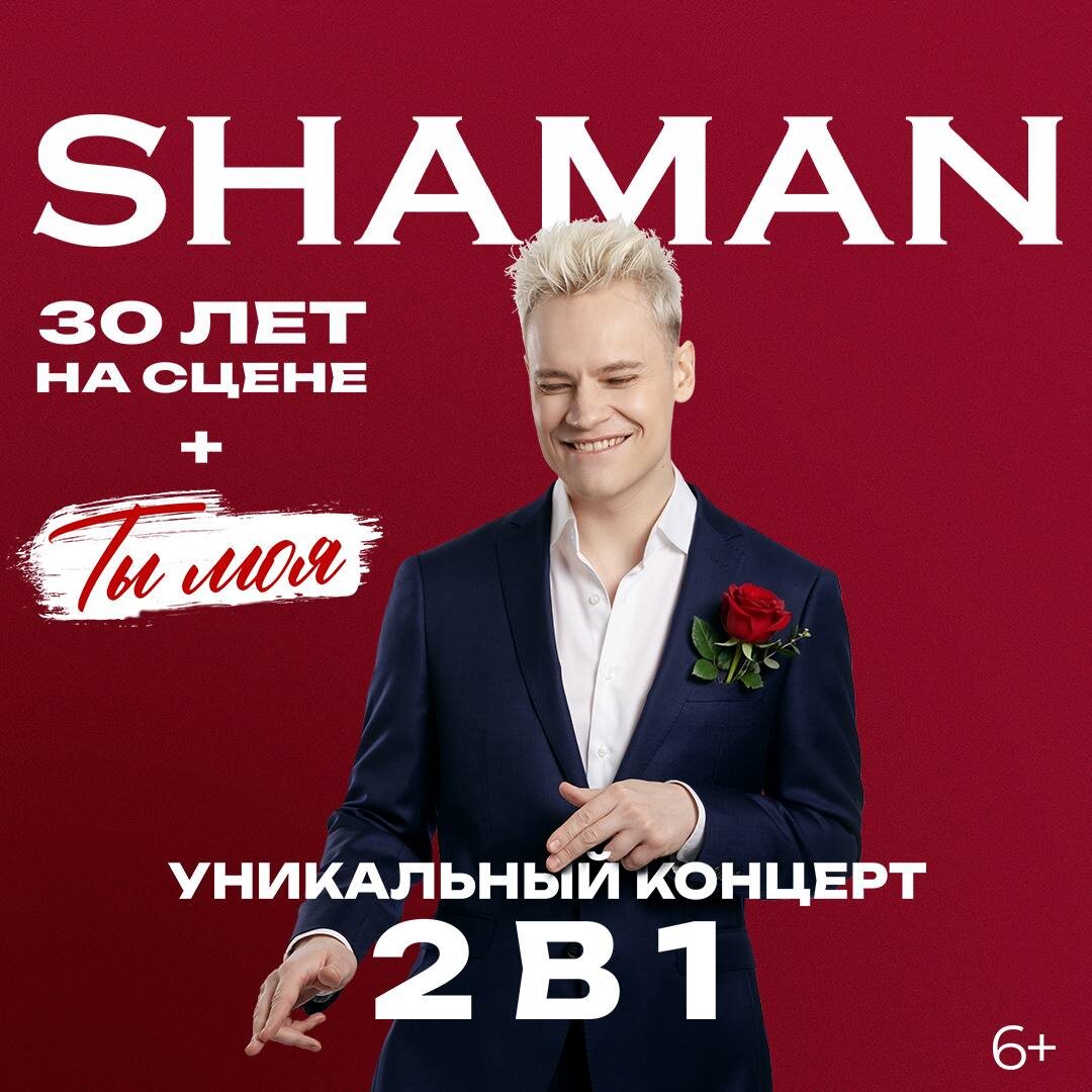 Афиша уникального концерта