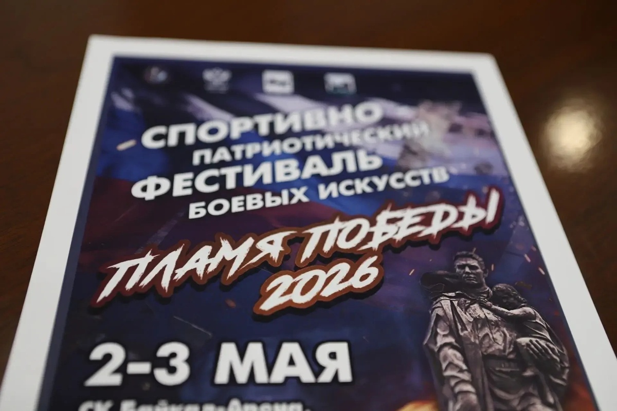 Фото администрации Иркутска